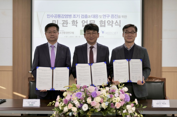 건국대 수의과대학, 인수공통감염병 대응 협력 체계 구축 대표이미지