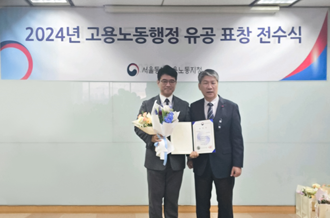 건국대학교 대학일자리플러스사업단, ‘청년고용활성화 기여’ 고용노동부 장관 표창 수상